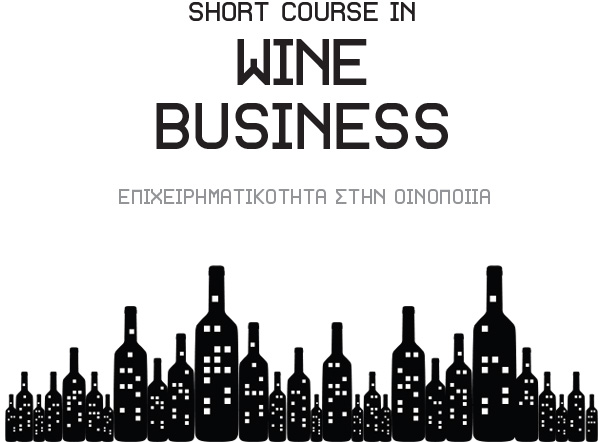 Επιχειρηματικότητα στην οινοποιία